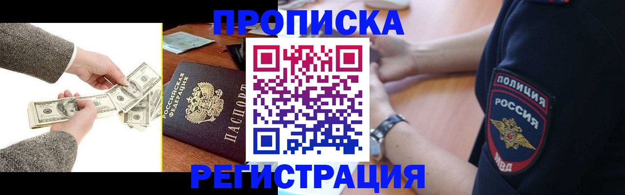 миграционный учет в Краснокаменске