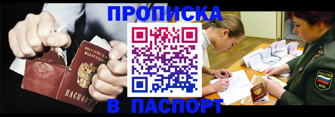 временная регистрация законно в Краснокаменске