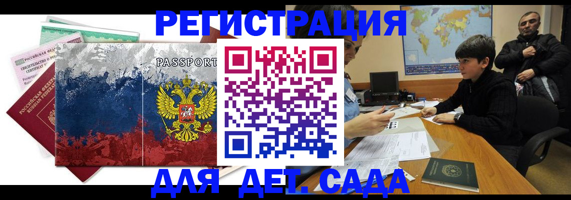 регистрация в Краснокаменске
