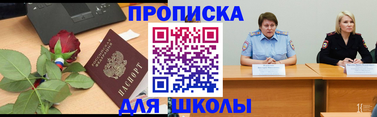 временная регистрация поиск в Краснокаменске