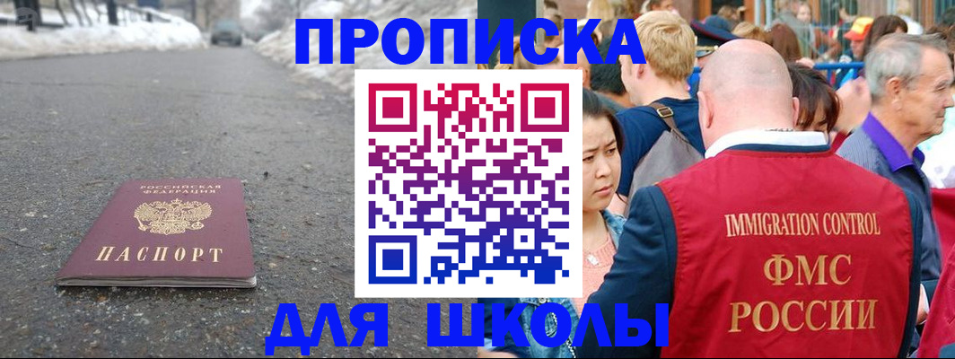 регистрация в Краснокаменске